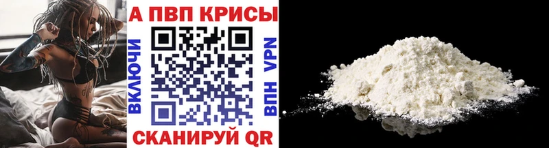 Alpha PVP VHQ  Рошаль 