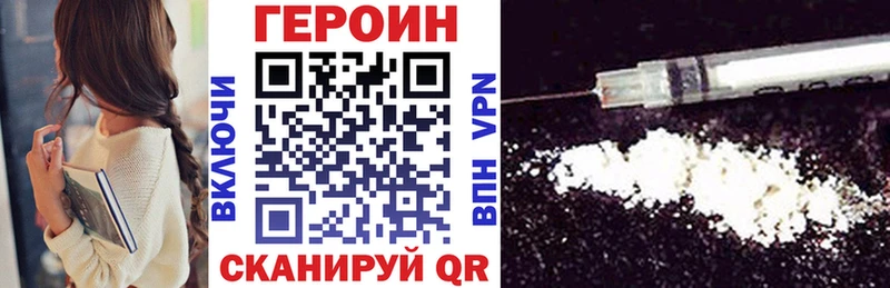 Героин Heroin  Рошаль 