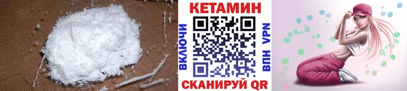 закладка  Рошаль  МЕГА   Кетамин VHQ 